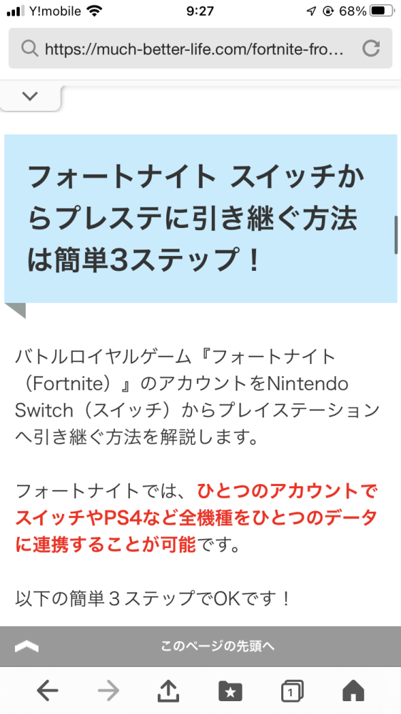 フォートナイト エピック Switchからps4にデータ Yahoo 知恵袋