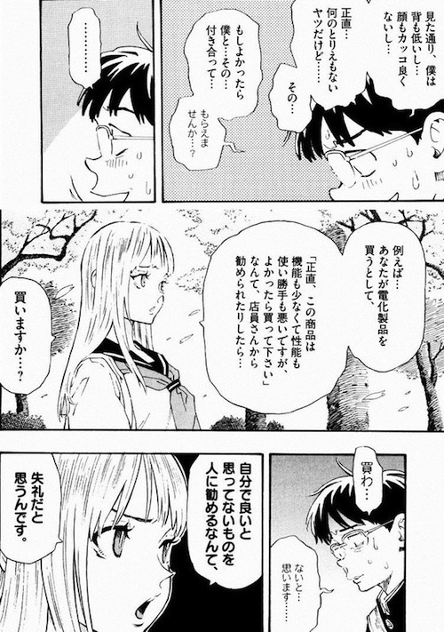 やはり可愛い子や しっかりした子 気の強い女の子はイケメンとかスポーツ Yahoo 知恵袋