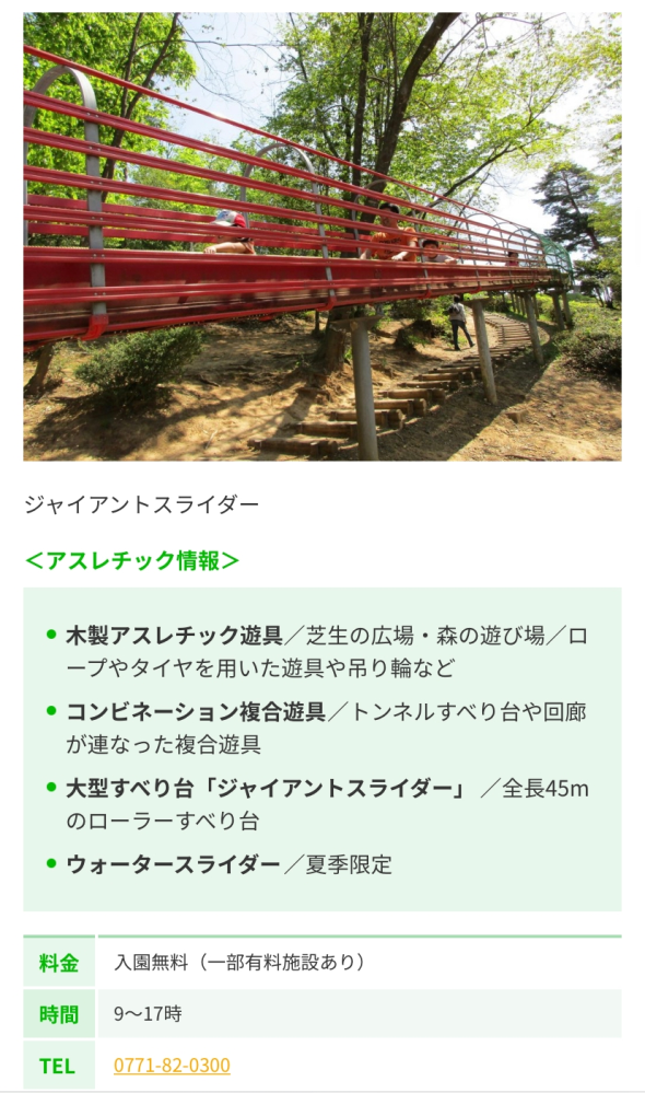 関西京都在住 小学生男の子2人 週末お出かけするのに日 Yahoo 知恵袋