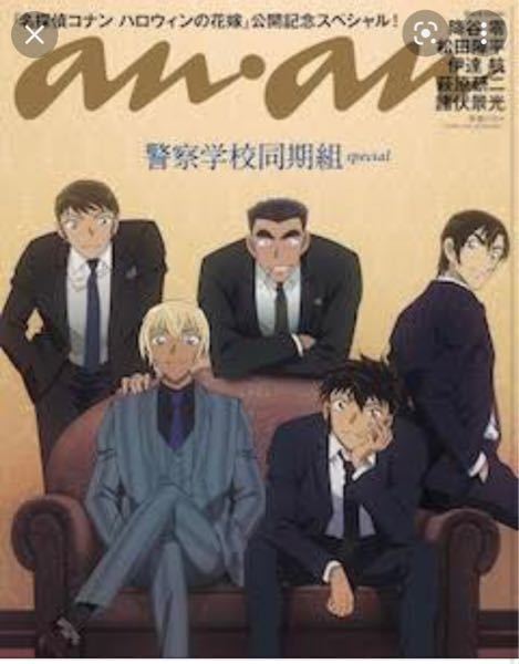 至急 コナンに詳しい方に質問です この警察学校組の画像は何のとき Yahoo 知恵袋
