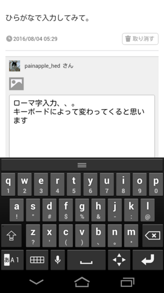 アンドロイドのスマホで全角文字の数字を入力したいのですが で Yahoo 知恵袋