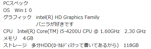 解る方教えてください マイクラjava1 18 2です Pcのス Yahoo 知恵袋