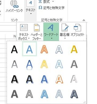 Excel13が ワードアートに影を付てくるので困っています 標 Yahoo 知恵袋