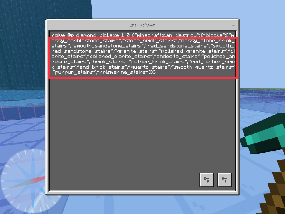 マインクラフト統合版 コマンドについて質問です Giv Yahoo 知恵袋