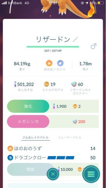 ポケモンgoについて教えてください 初心者です Goバトルリ Yahoo 知恵袋