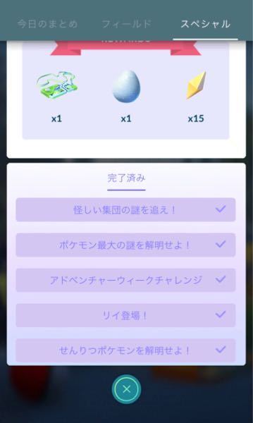 ポケモンgoスーパーロケットレーダーについて 数年ぶりにポケ Yahoo 知恵袋