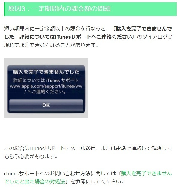 Itunesでの課金制限について最近iphoneに買い替えたのですが Yahoo 知恵袋