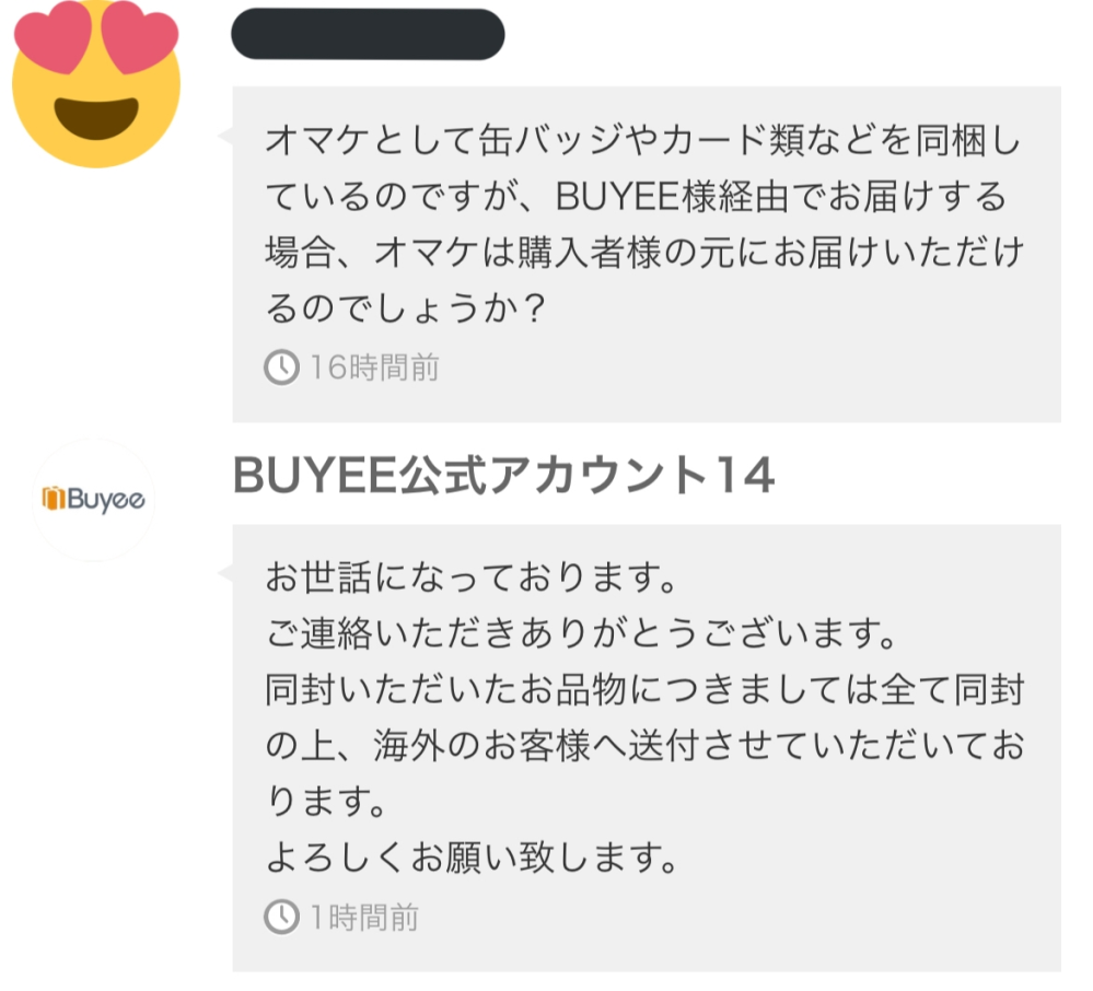 メルカリのBUYEEについてです。┈┈┈┈┈┈┈┈┈┈┈┈┈ - Yahoo