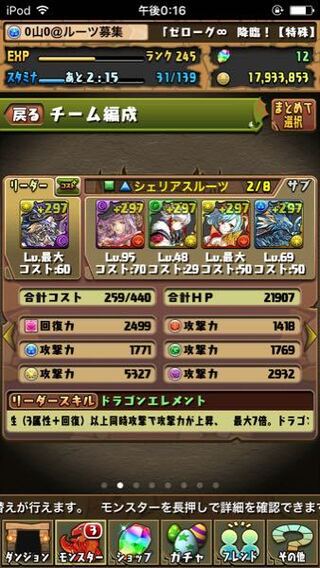 パズドラのノマダン伝説の大地でヘビーメタルドラゴンがドロップ Yahoo 知恵袋
