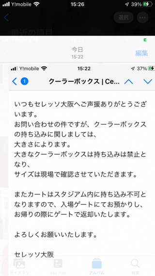 セレッソ大阪のヨドコウ桜スタジアムでの試合に600㎖ペットボトルを9本