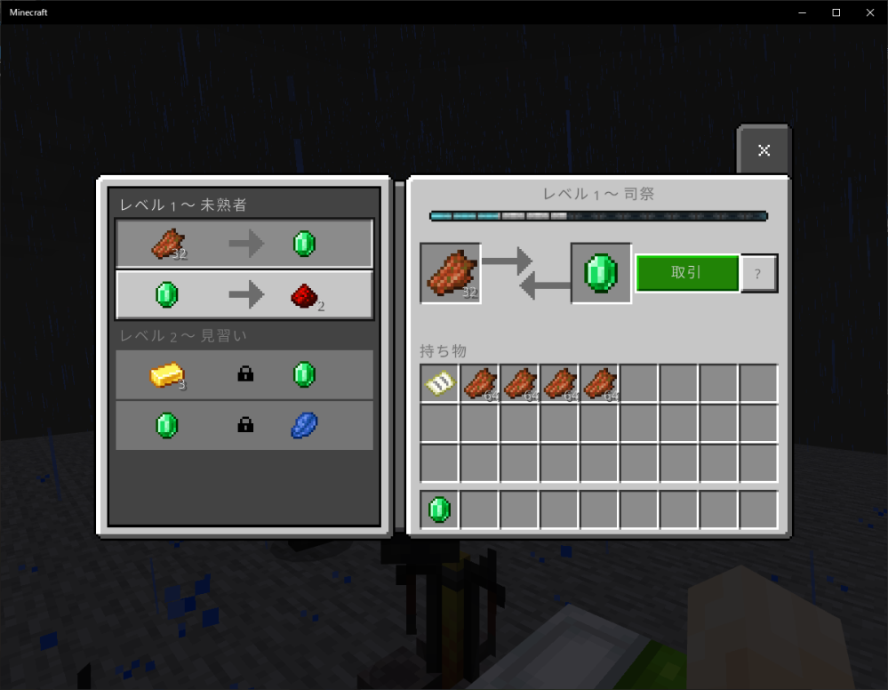 マイクラの統合版でゾンビ肉の交易の最安値はなんですか Yahoo 知恵袋
