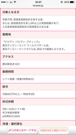 高校3年生の女子です私は美容の専門学校に進学しようと思ってい Yahoo 知恵袋