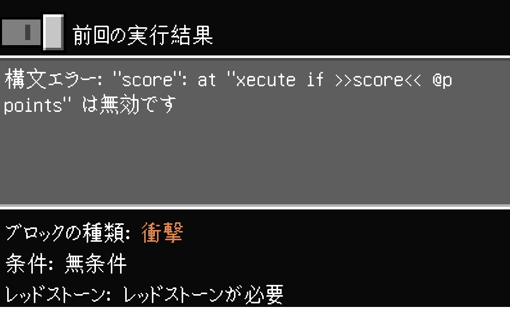 Executeifscore Ppointsmatches3 Yahoo 知恵袋