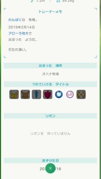 こちらのキノガッサは改造ポケモンですか 正規ポケモンですか Yahoo 知恵袋