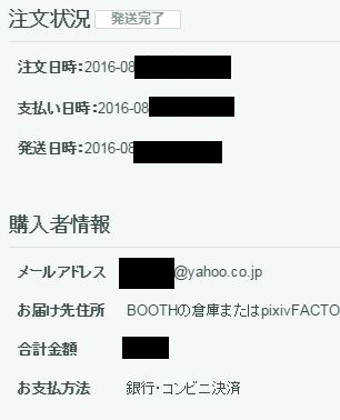 好きな絵師さんがboothでグッズを出してるので買いたいので Yahoo 知恵袋