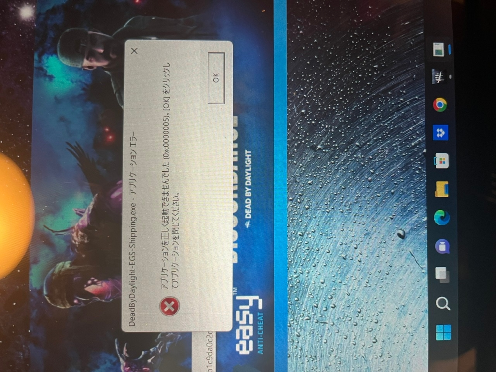Pc版のデッドバイデイライトを購入しインストールしましたが起動すると添 Yahoo 知恵袋
