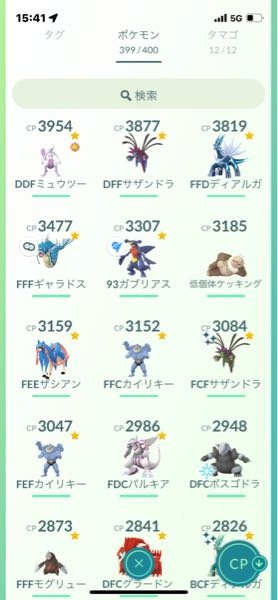 ポケモンgoについての質問です 100枚あげます めちゃくち Yahoo 知恵袋