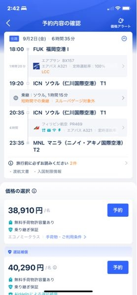 福岡国際空港からフィリピンマニラへ行く飛行機はなにがありますか 義理の Yahoo 知恵袋