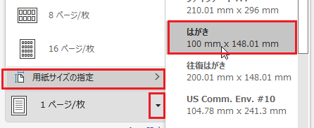 ワードで作った書類をハガキに印刷したいです 子供用に持ち歩けるようにと Yahoo 知恵袋