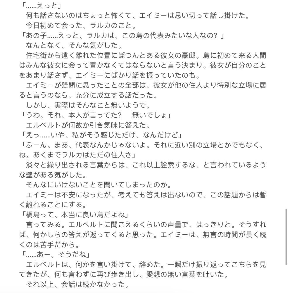 趣味で小説を書く者です 私はいつも文章が回りくどくなってしまいます Yahoo 知恵袋