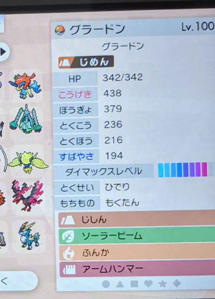 ポケモン剣盾対戦する訳でもないのに自己満で個体値厳選したり 色厳選した Yahoo 知恵袋