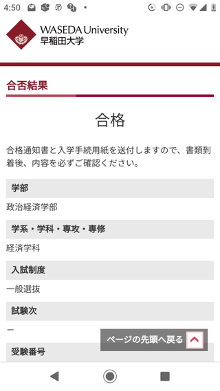 早稲田政経と慶應法、どちらが私文最高峰だと思いますか？ - 早稲田