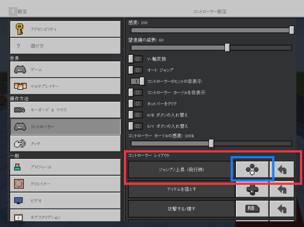 子供がswitchでマインクラフトをする時だけaボタンが反応 Yahoo 知恵袋