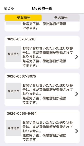 【24時間以内発送、追跡番号付き】予期せぬ出来事 プロモ こちらの伝票番号は、ヤマト運輸での配達ですか？追跡番号362