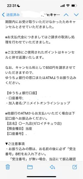 アニメイトのキャンセル料をゆうちょ銀行で振込みたいのですが最初に押すボ Yahoo 知恵袋