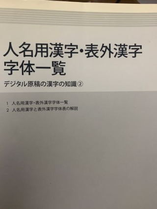 碍」は表外漢字ですか？ - 常用漢字表にない全ての漢字が表... - Yahoo