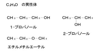 コンプリート C3h8o 構造式 最高の画像をダウンロード