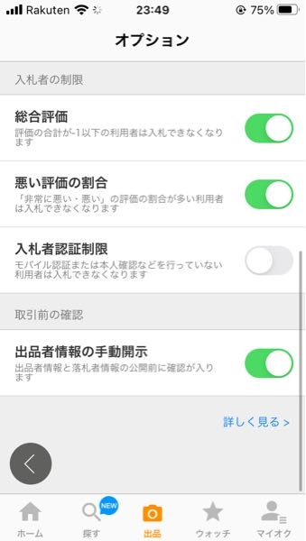 落札されて落札者に情報開示してくださいとヤフオクがわからメッセージ