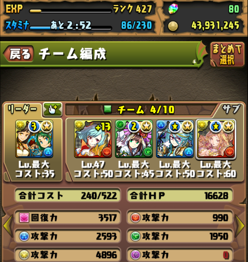 今さらなんですけど パズドラのミオン降臨 全く越せません キャプテンキ Yahoo 知恵袋