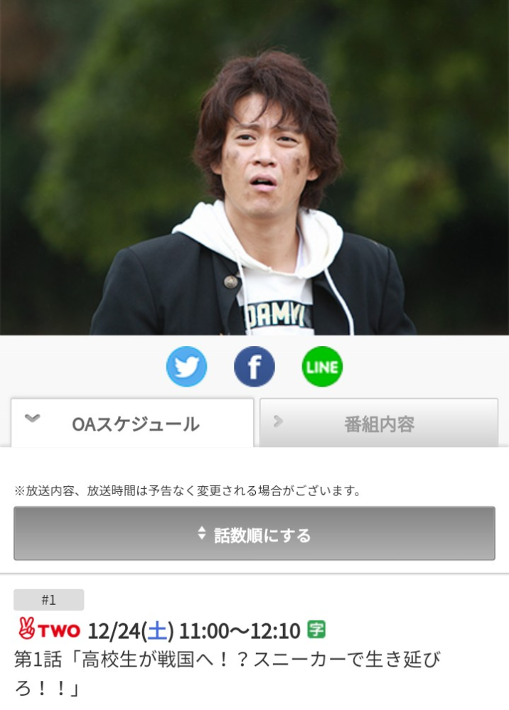 信長協奏曲 の再放送が今月どこかでやる というのを見た覚え Yahoo 知恵袋