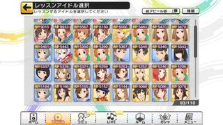 デレステでレッスンしようとすると 他にたくさんアイドルは Yahoo 知恵袋