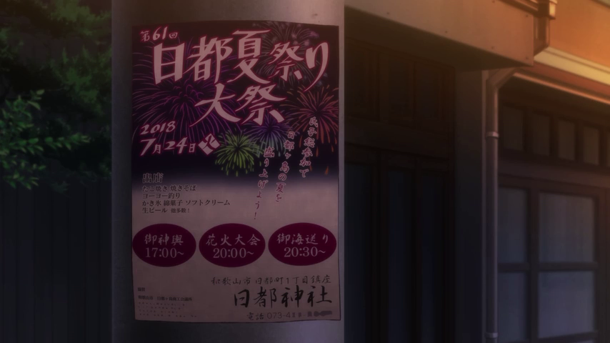 ネタバレ注意 サマータイムレンダ について有識者教えてく Yahoo 知恵袋