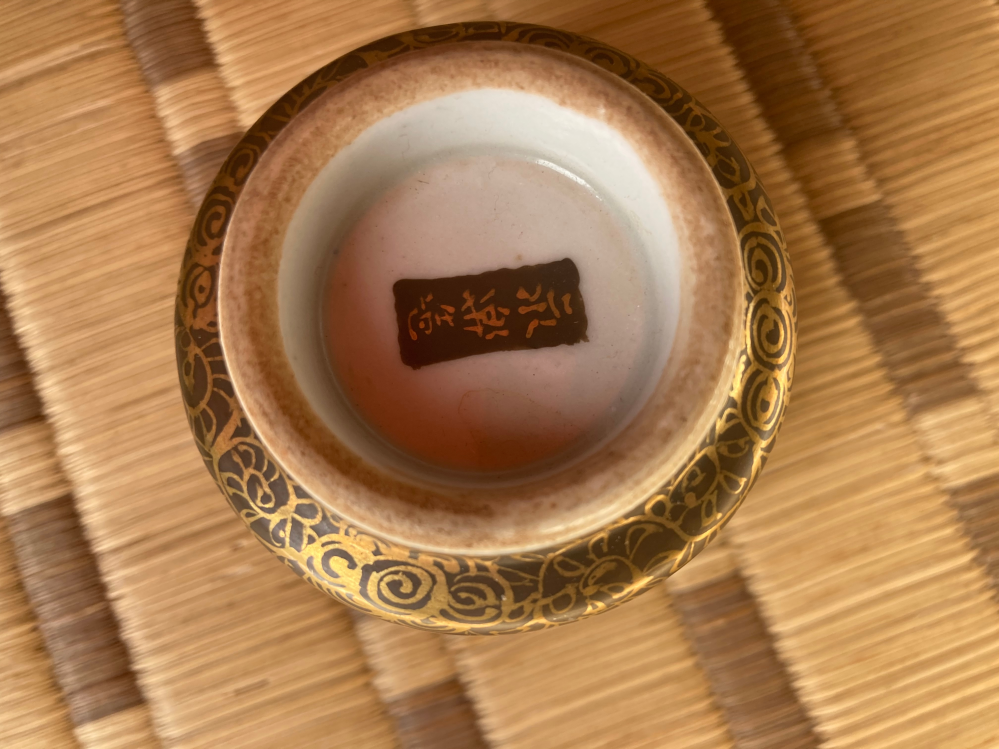 陶器の印について教えてください。永楽造とネットで検索するとた