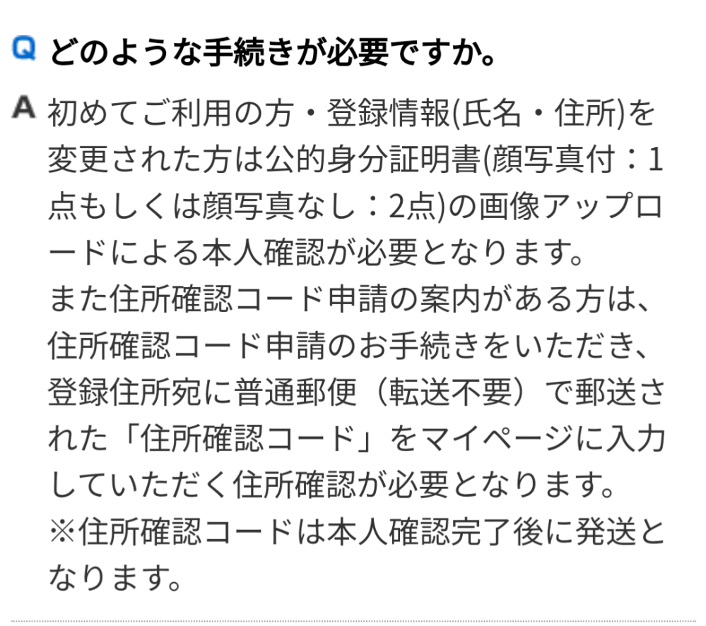 チケット流通センターにて、売り手としてチケットを出品していま 