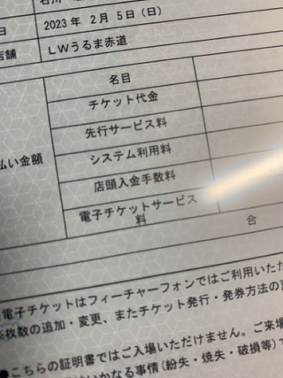 ドリカムのチケット、譲ります。