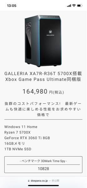 今使ってるゲーミングpcのグラボがGTX1070Tiで5年前に買ったパ