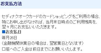 クレジットカードで 毎月月末締めで翌々月25日引き落とし等といった ２ Yahoo 知恵袋