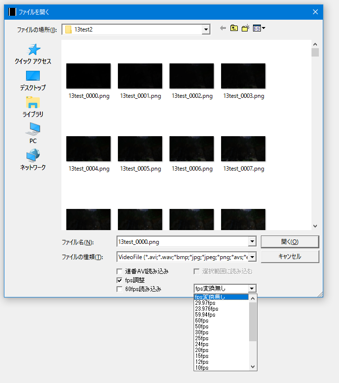 aviutlで45fpsの動画として連番画像を読み込みたいのですが、選 