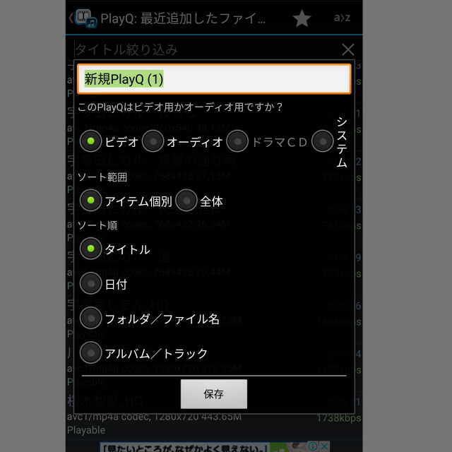 現在 スマホでmxplayer 無料 というアプリを使って音楽や動画を Yahoo 知恵袋
