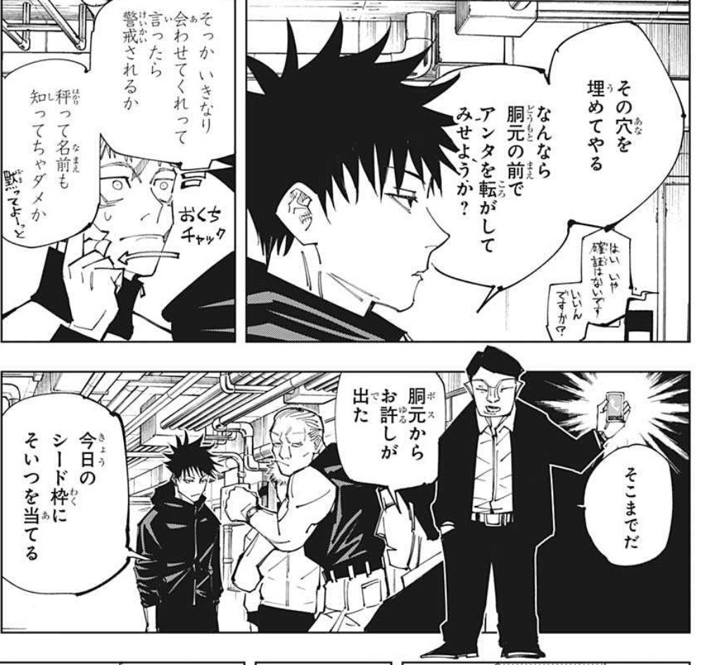 呪術 廻 戦 ハンター ハンター