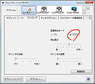 ペンタブなんですが 少し動かすと早く動いてしまいます ワコムペンタブレ Yahoo 知恵袋