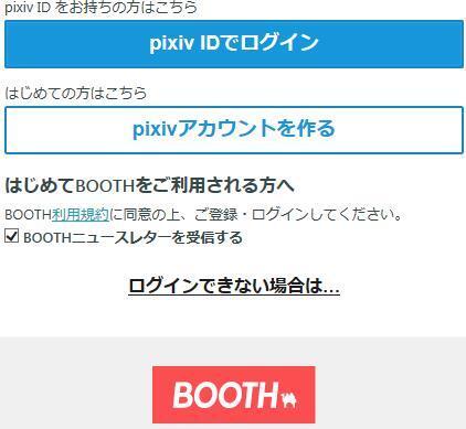 Boothという通販 について質問です Boothで買う Yahoo 知恵袋