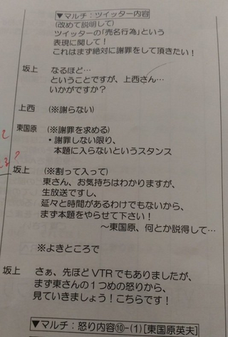 数量限定セール  ワイドショーや報道番組でコメンテーターの発言も台本があります タレント・お笑い芸人