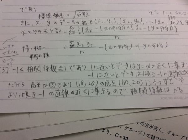 共分散の簡単な求め方を教えていただけますか 結局 よく教科書にあ Yahoo 知恵袋