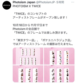 twice photoism 全メンバー可-