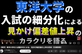 南山大学・愛知大学・愛知学院大学・名城大学・中京大学・西南